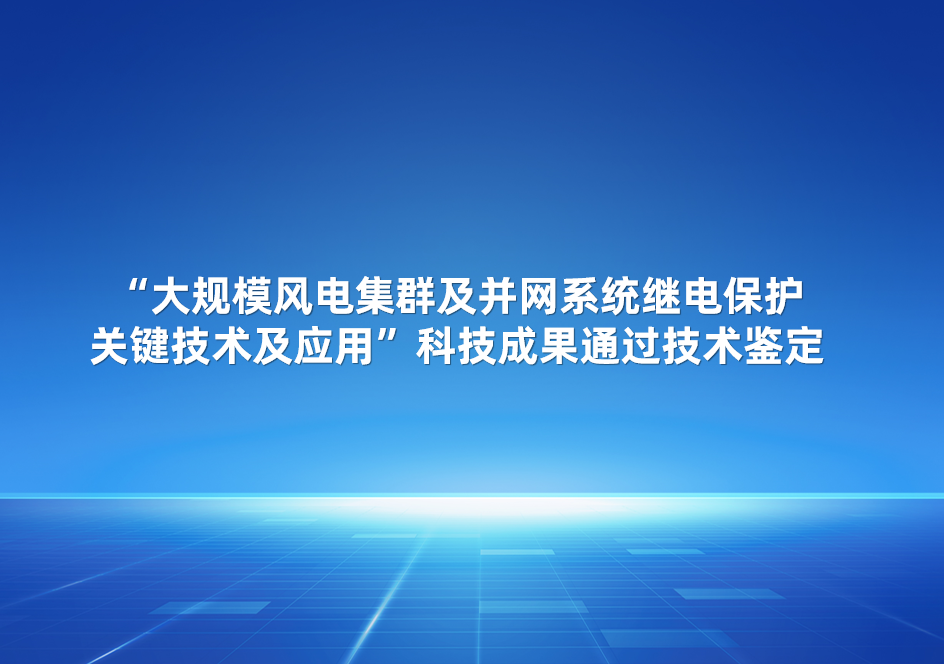 Công nghệ bảo vệ hệ thống điều khiển cho cụm tua-bin gió lớn và tích hợp lưới điện